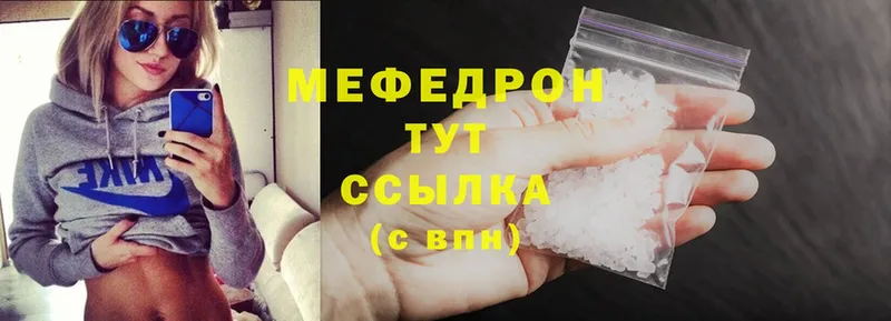 Мефедрон mephedrone  цена наркотик  Мичуринск 